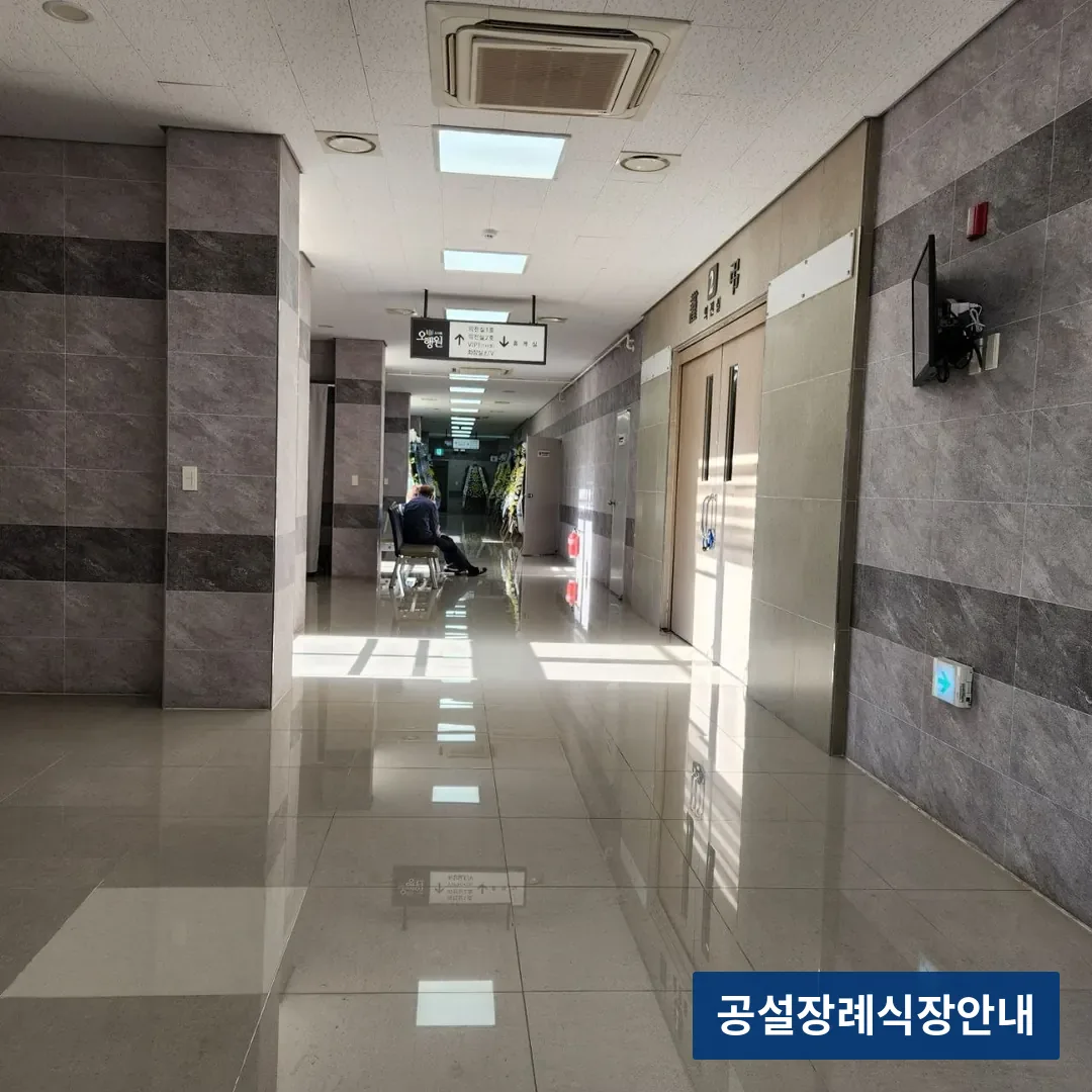 군산의료원 장례식장 (공설) 등록 사진 3장 중 3번