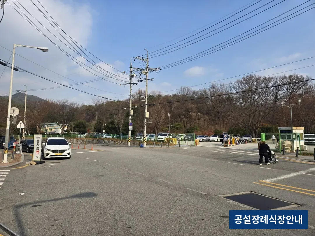 의정부성모병원장례식장 (사설) 등록 사진 3장 중 3번