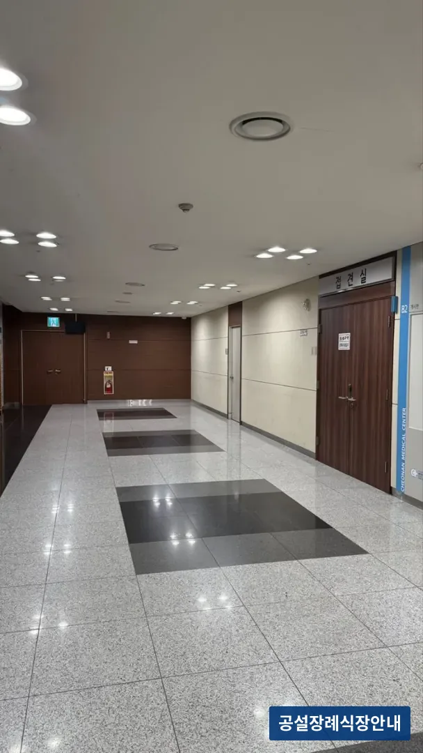 천안의료원장례식장 (공설) 등록 사진 3장 중 3번
