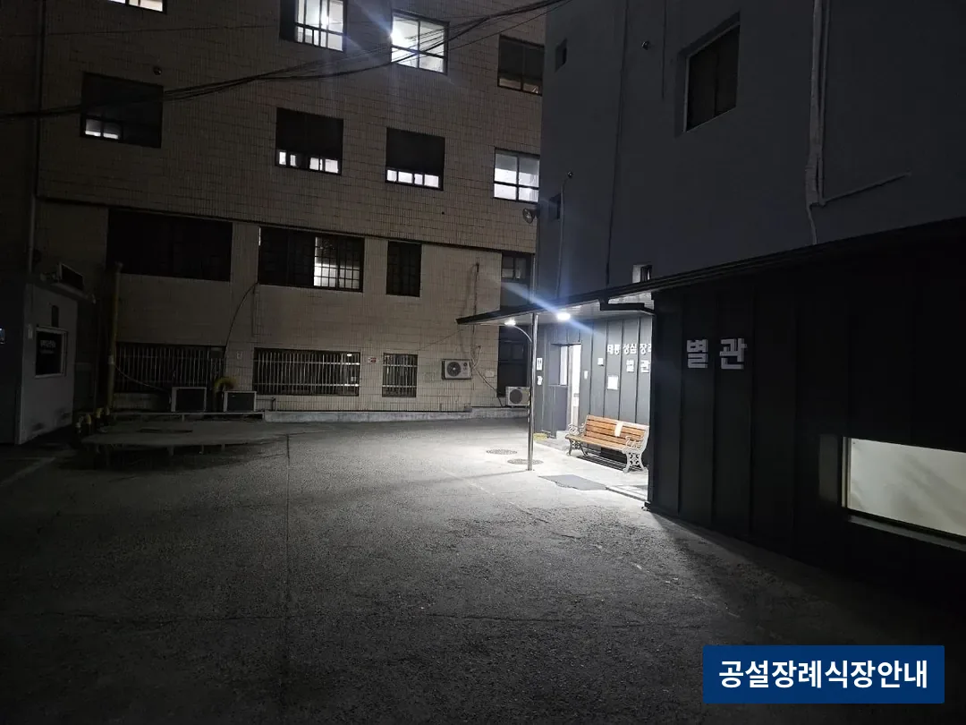 태릉성심장례식장 (사설) 등록 사진 3장 중 3번