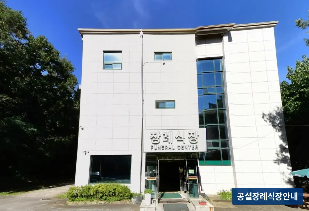 서정리장례식장 (사설) 등록 사진 3장 중 2번