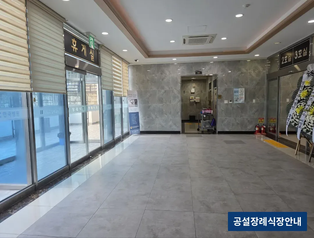 순천한국병원장례식장 (사설) 등록 사진 3장 중 3번