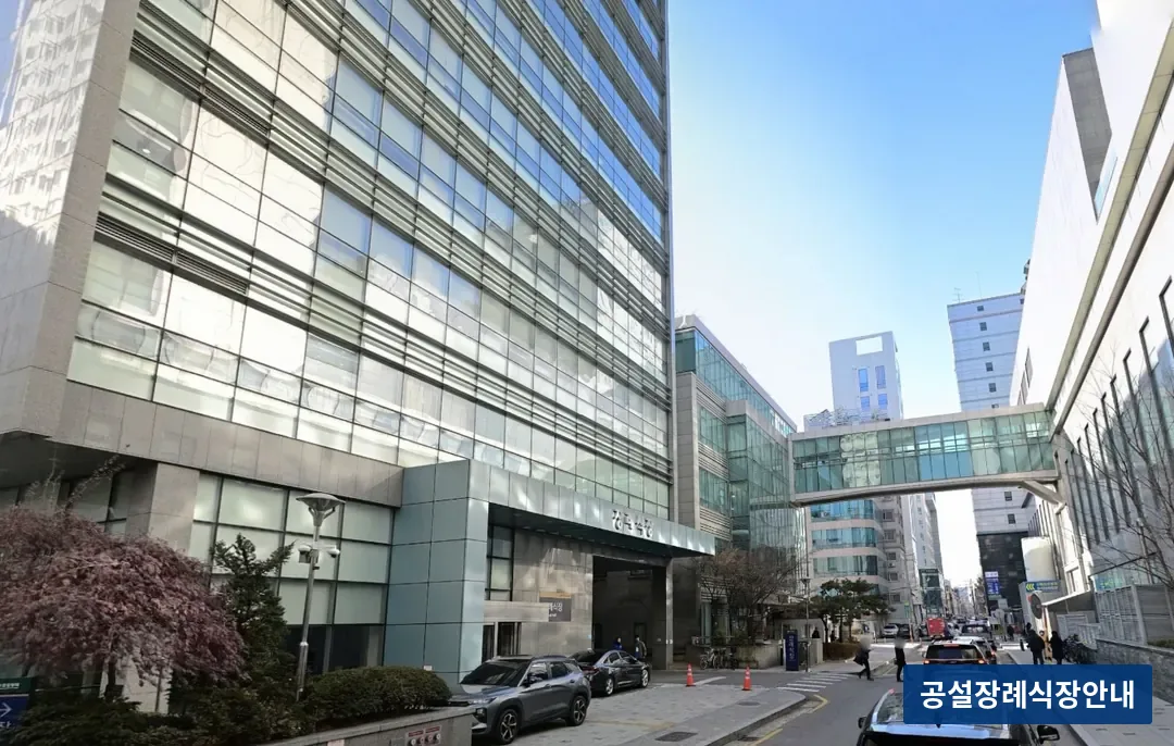 강동성심병원 장례식장 (사설) 등록 사진 3장 중 2번