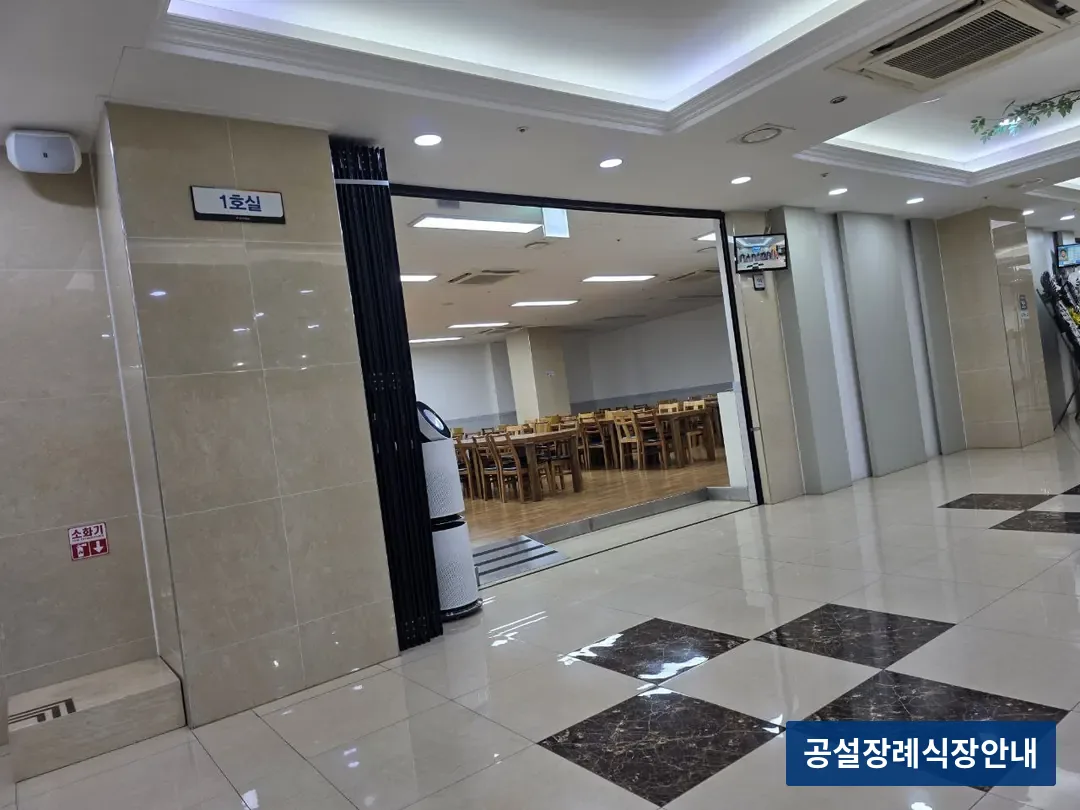선한병원장례식장 (사설) 등록 사진 3장 중 3번