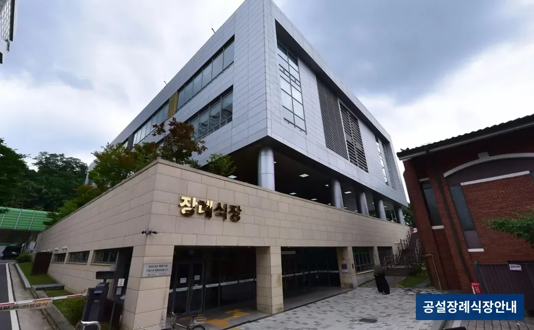 중앙보훈병원장례식장 (공설) 등록 사진 3장 중 3번