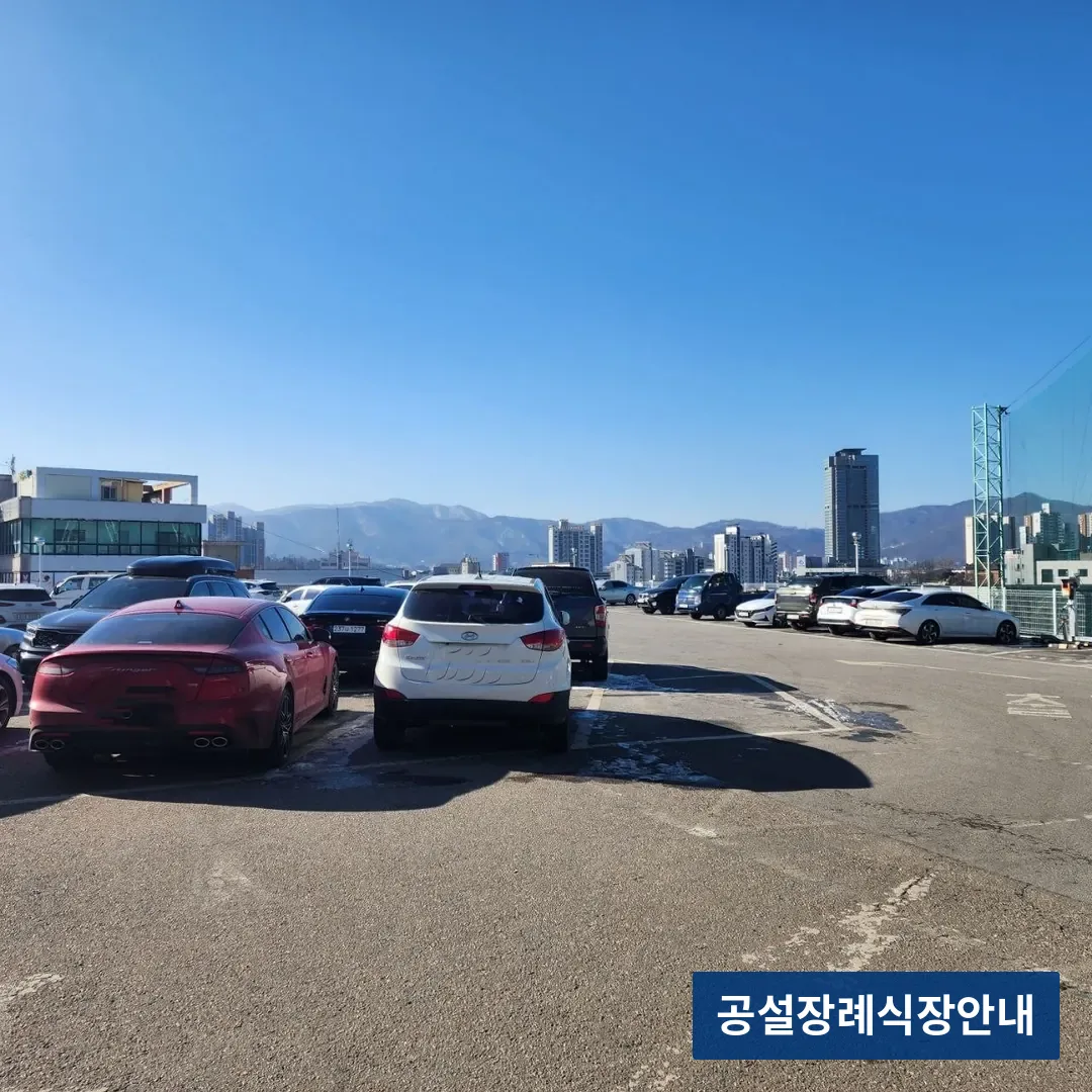 양평병원장례식장 (사설) 등록 사진 3장 중 3번