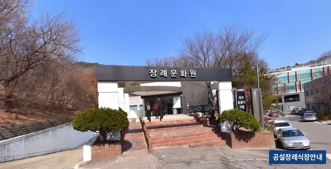 국화향기장례식장 (사설) 등록 사진 3장 중 3번