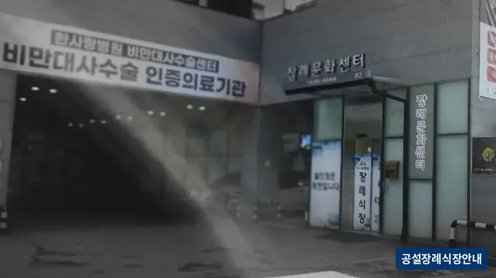 안산한사랑병원장례식장 (사설) 등록 사진 3장 중 2번
