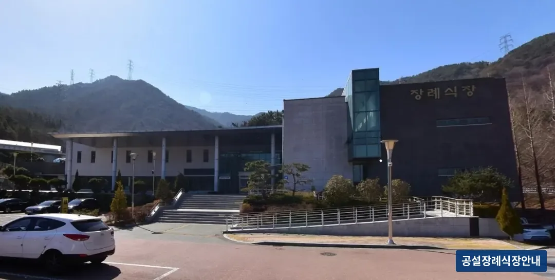 창원시립상복공원장례식장 (공설) 등록 사진 1장