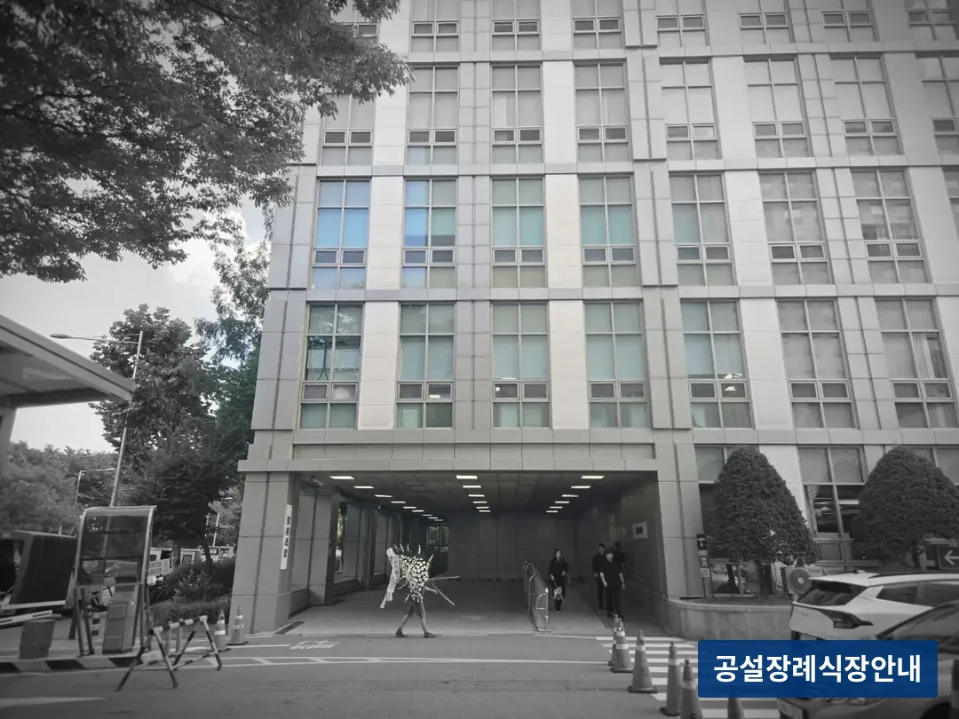 이대목동장례식장 (사설) 등록 사진 3장 중 2번