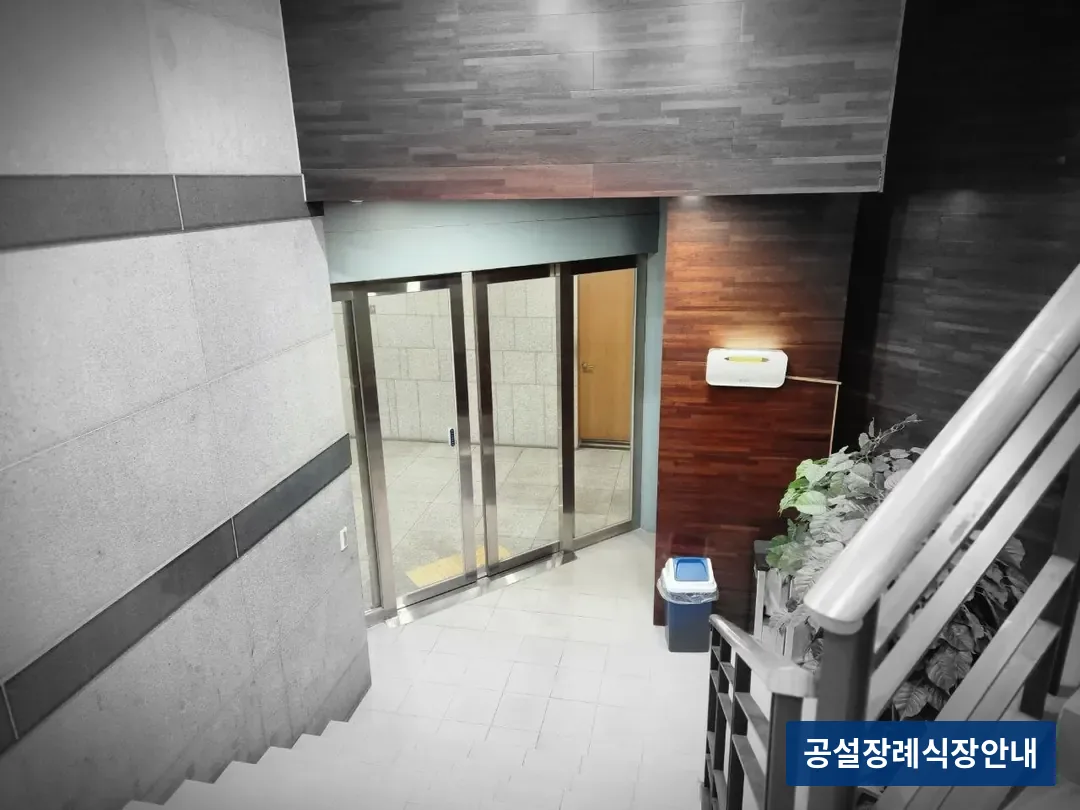 일산복음병원장례식장 (사설) 등록 사진 3장 중 3번