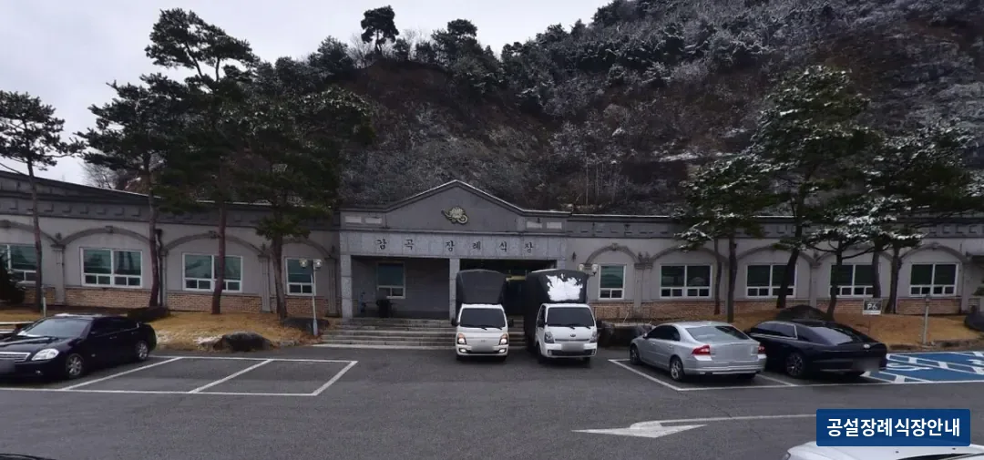감곡장례식장 (사설) 등록 사진 1장