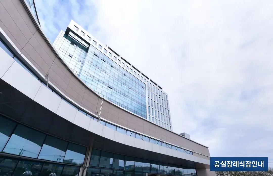 김포우리병원장례식장 (사설) 등록 사진 3장 중 3번