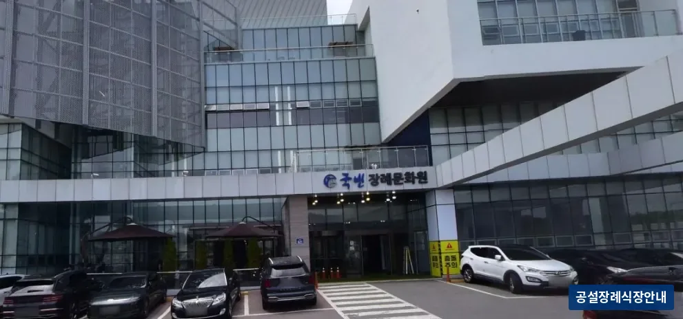 광주국빈장례문화원 (사설) 등록 사진 1장