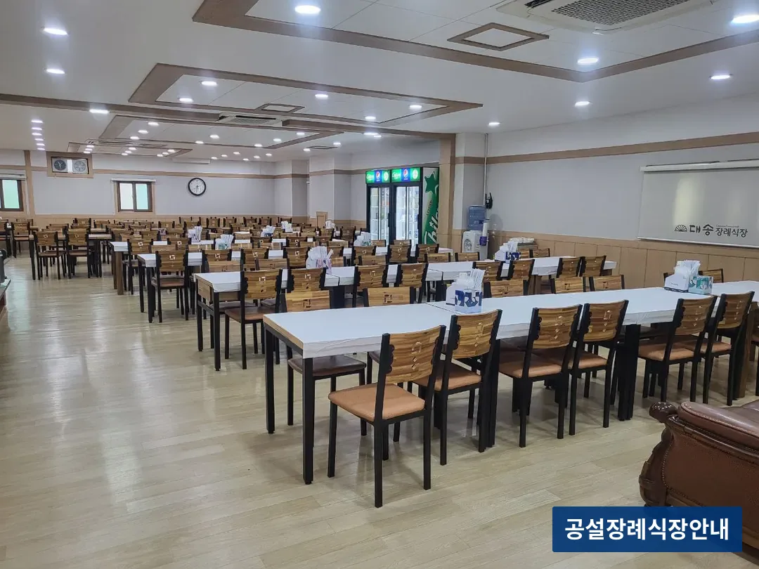 대송장례식장 (사설) 등록 사진 3장 중 3번