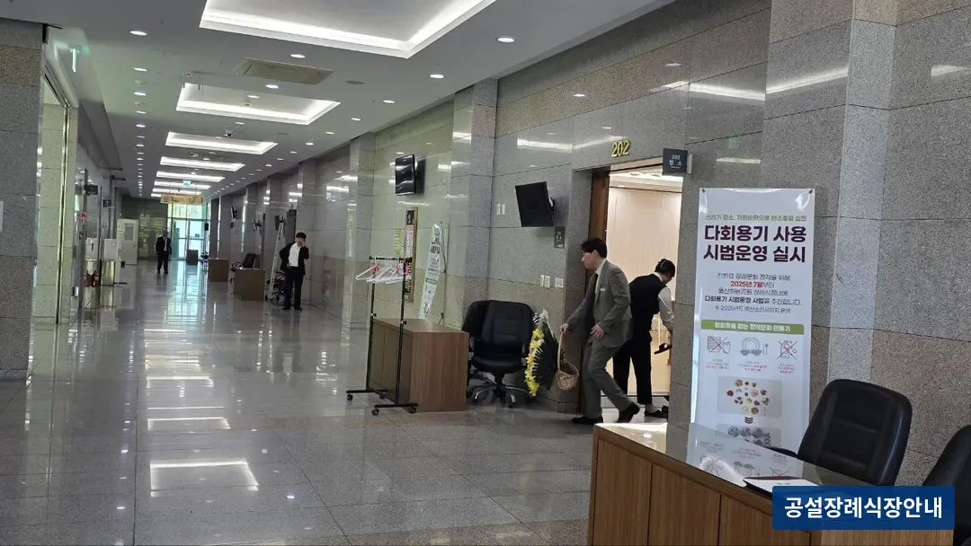 울산하늘공원장례식장 (공설) 등록 사진 3장 중 2번