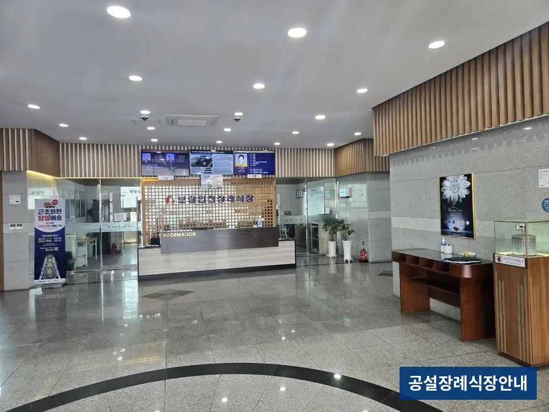 보람인천장례식장 (사설) 등록 사진 3장 중 3번