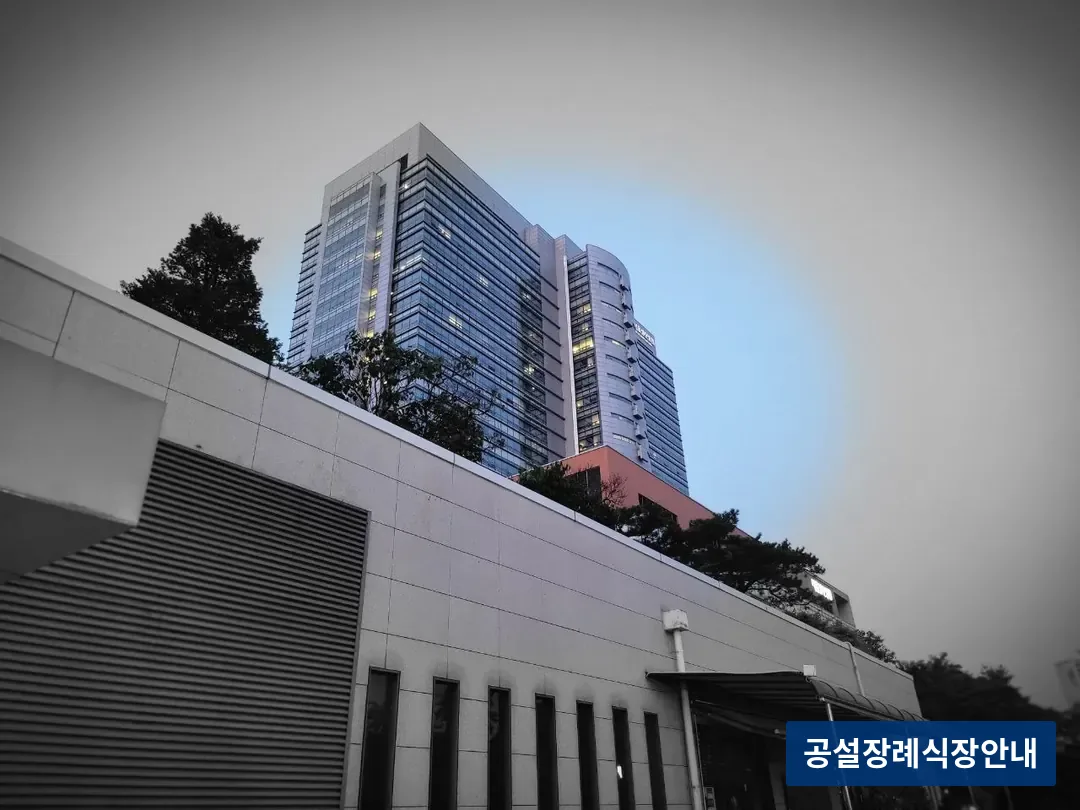 서울성모장례식장 (사설) 등록 사진 3장 중 3번