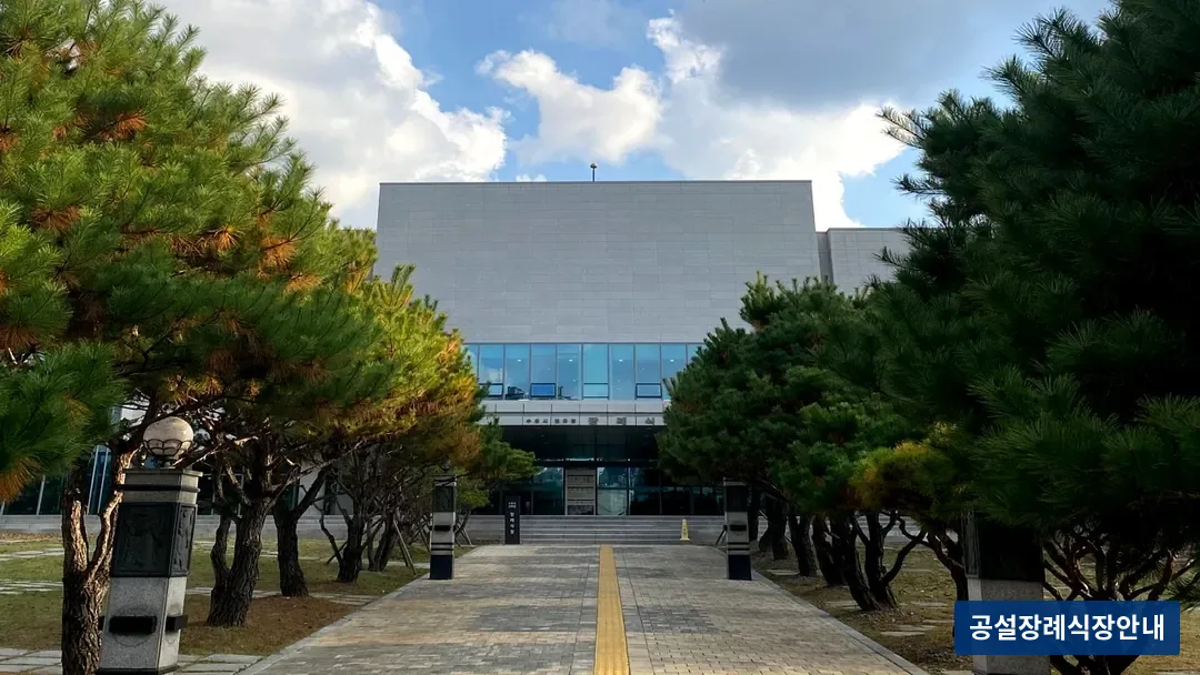 수원연화장장례식장 (공설) 등록 사진 3장 중 2번