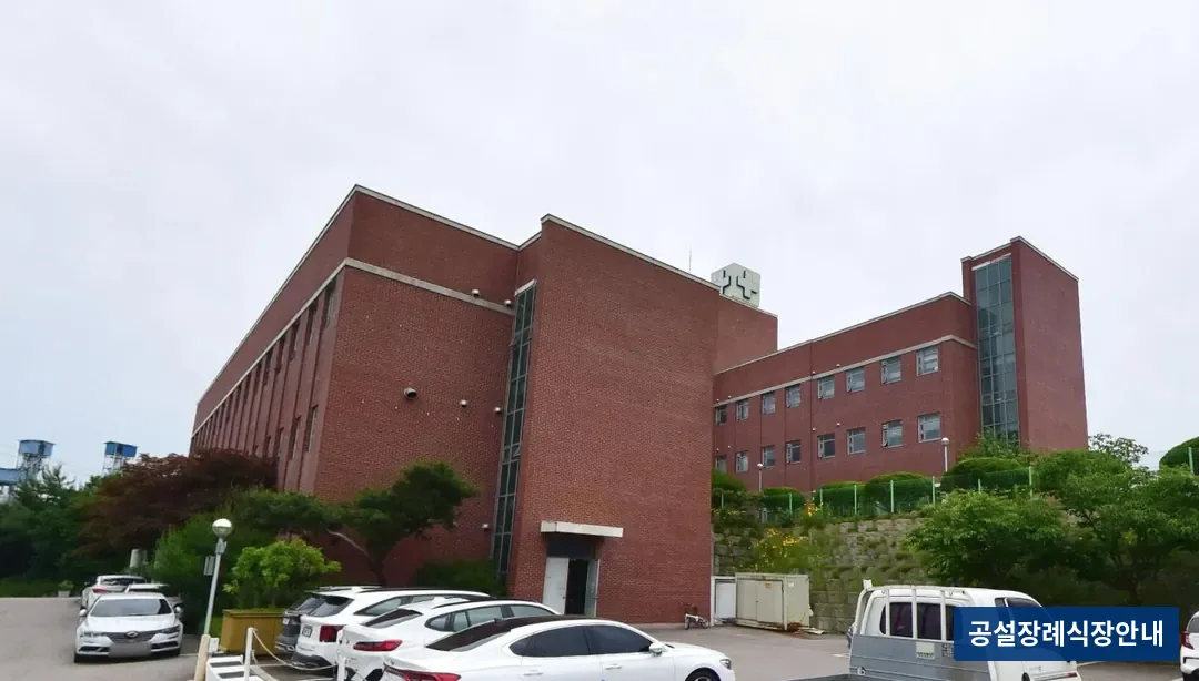 이편안장례식장 (사설) 등록 사진 3장 중 2번