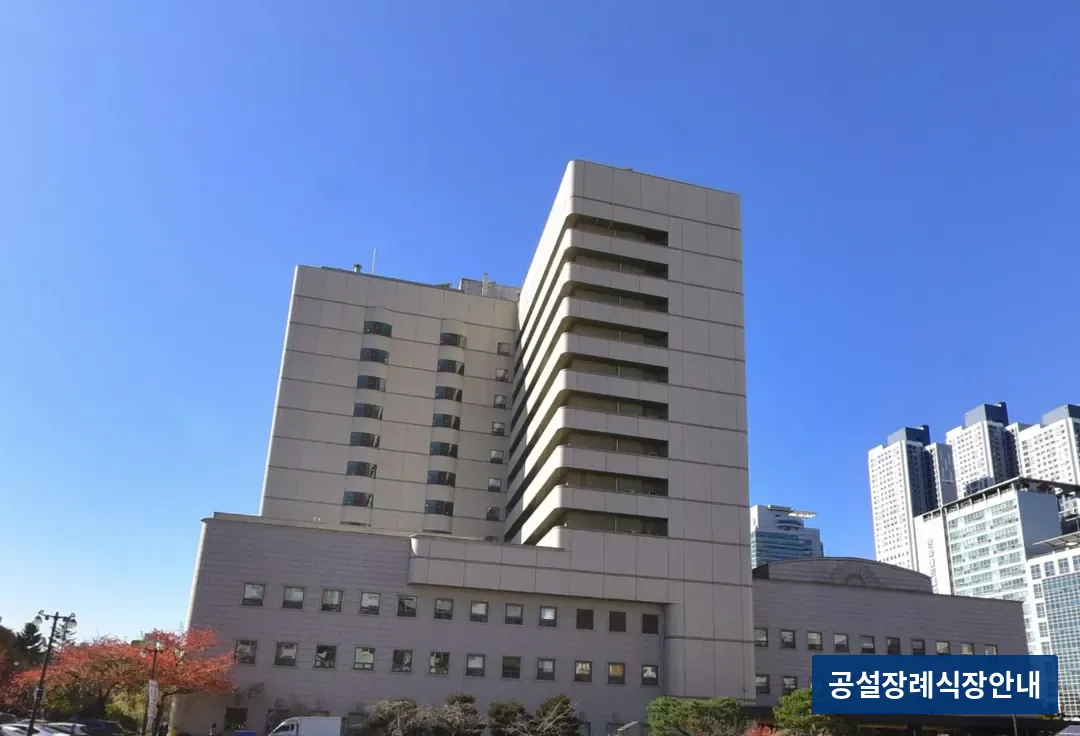 평촌한림대장례식장 (사설) 등록 사진 3장 중 3번