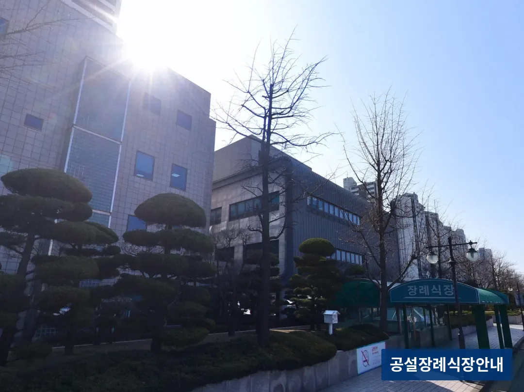 인하대병원장례식장 (사설) 등록 사진 3장 중 2번