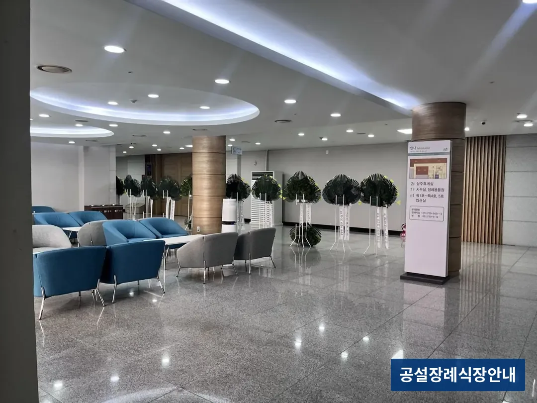 동남권원자력의학원장례식장 (사설) 등록 사진 3장 중 2번