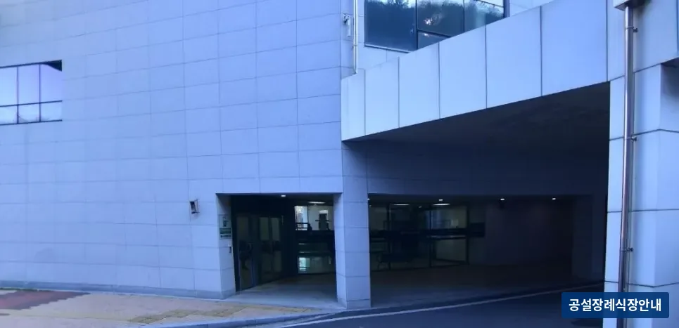 사천공설장례식장 (공설) 등록 사진 1장