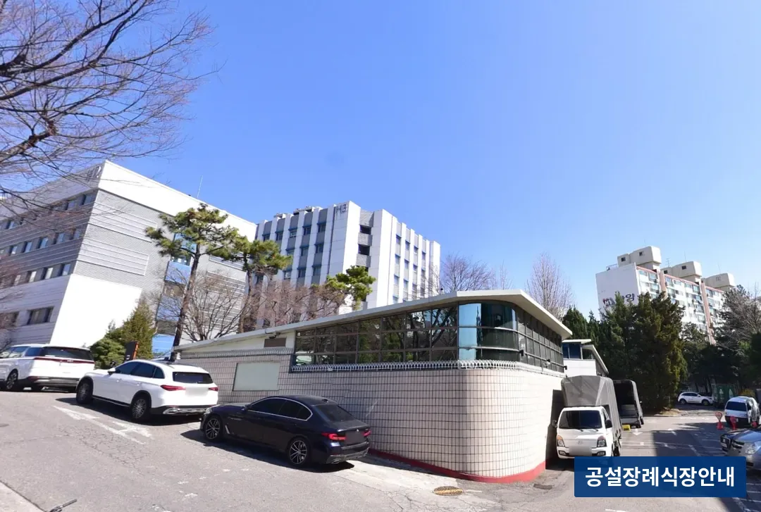 도봉구 한일병원장례식장 (사설) 등록 사진 3장 중 3번