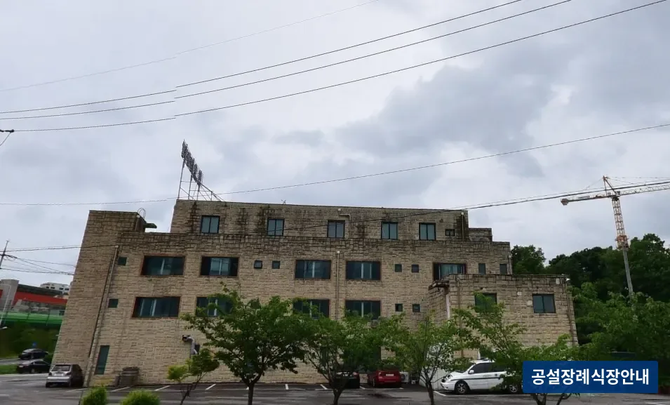 마송장례식장 (사설) 등록 사진 3장 중 2번