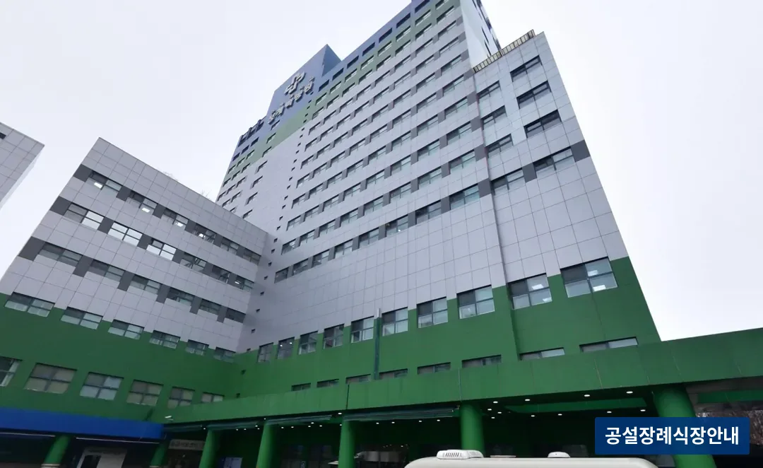 상계백병원장례식장 (사설) 등록 사진 3장 중 3번