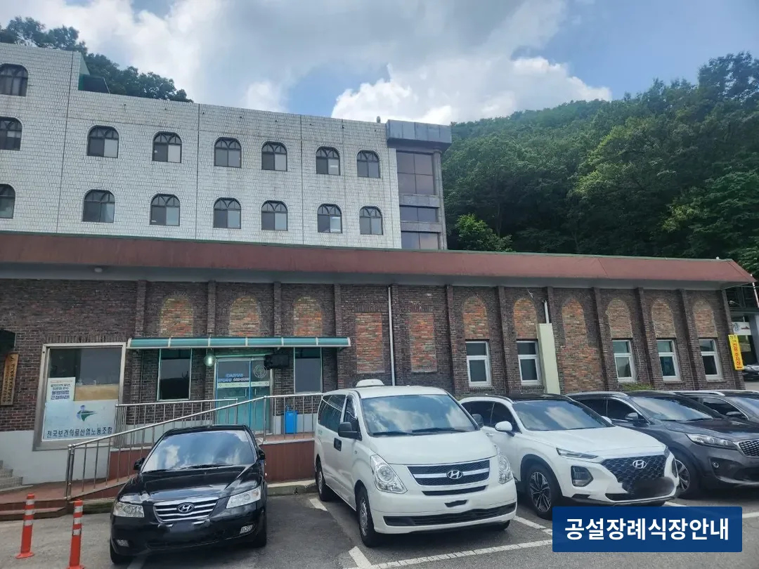 안양메트로병원장례식장 (사설) 등록 사진 3장 중 3번