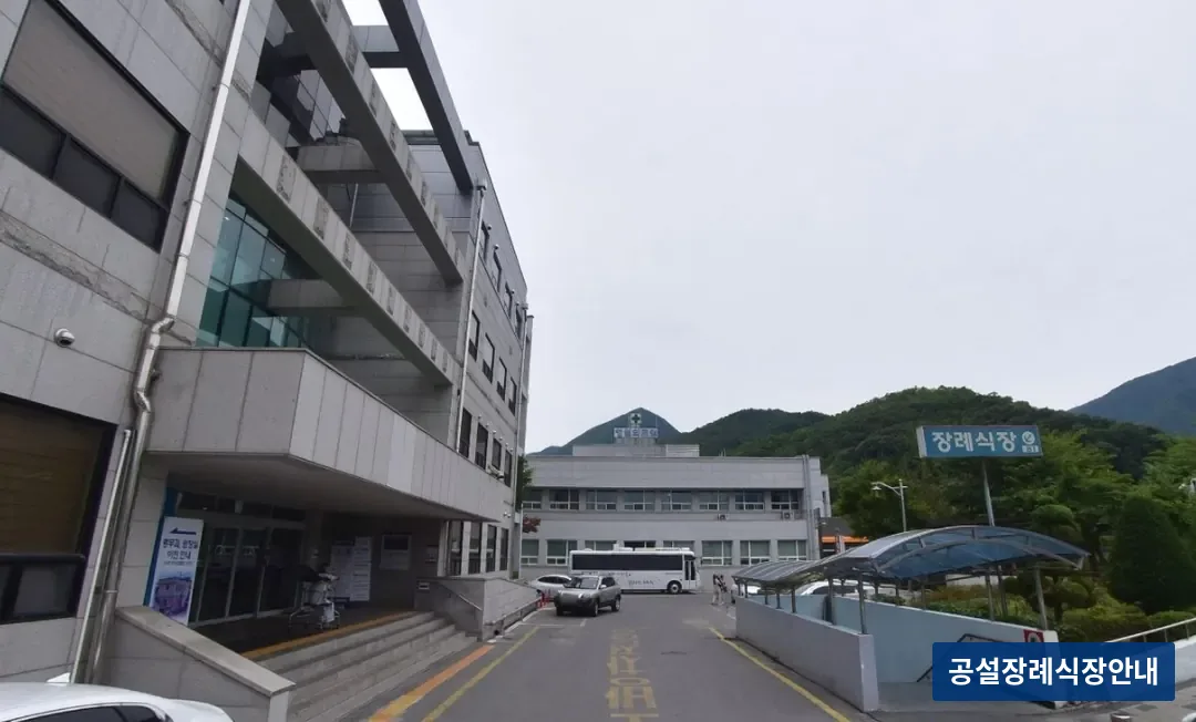 강원도영월의료원장례식장 (공설) 등록 사진 1장