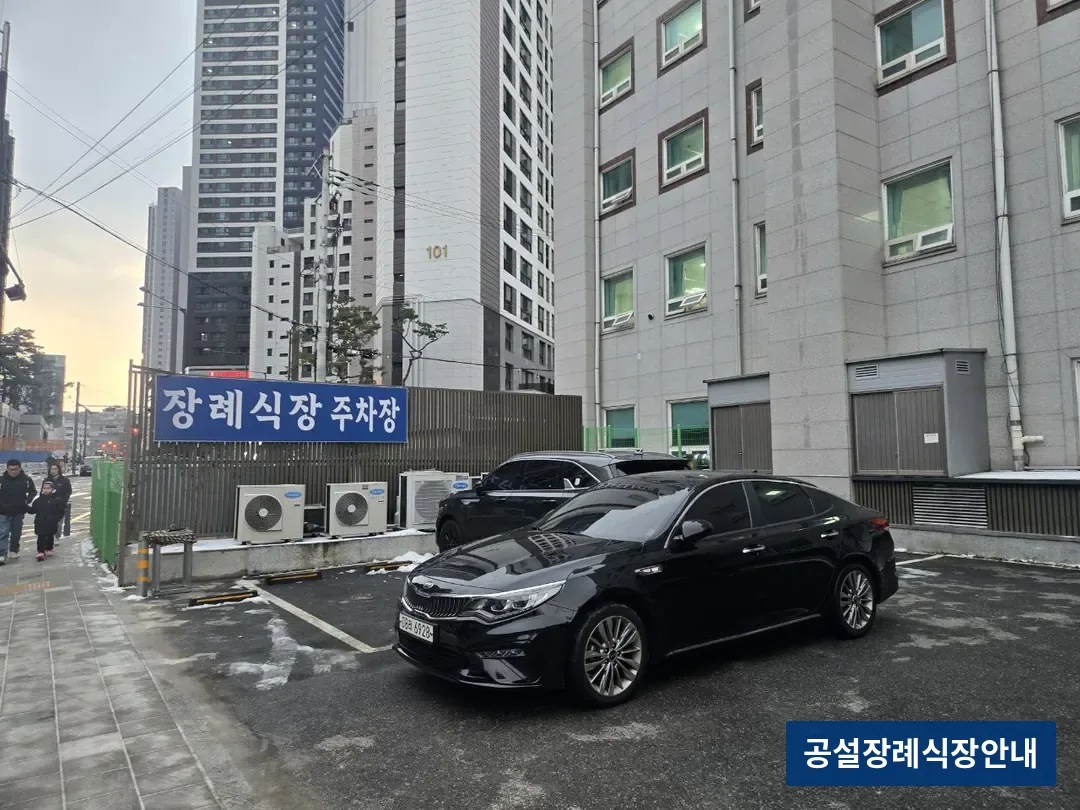 서울현대요양병원장례식장 (사설) 등록 사진 3장 중 3번