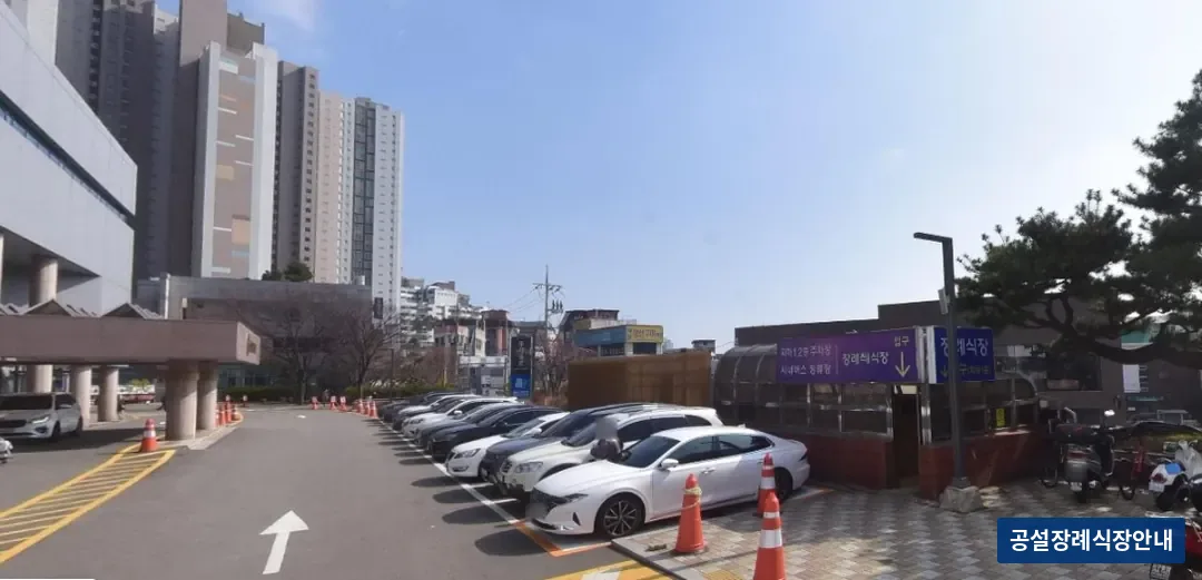 동아대학교병원장례식장 (사설) 등록 사진 2장 중 2번