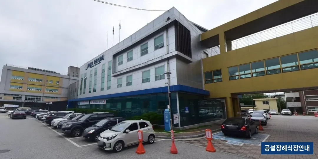 강릉의료원장례식장 (공설) 등록 사진 1장