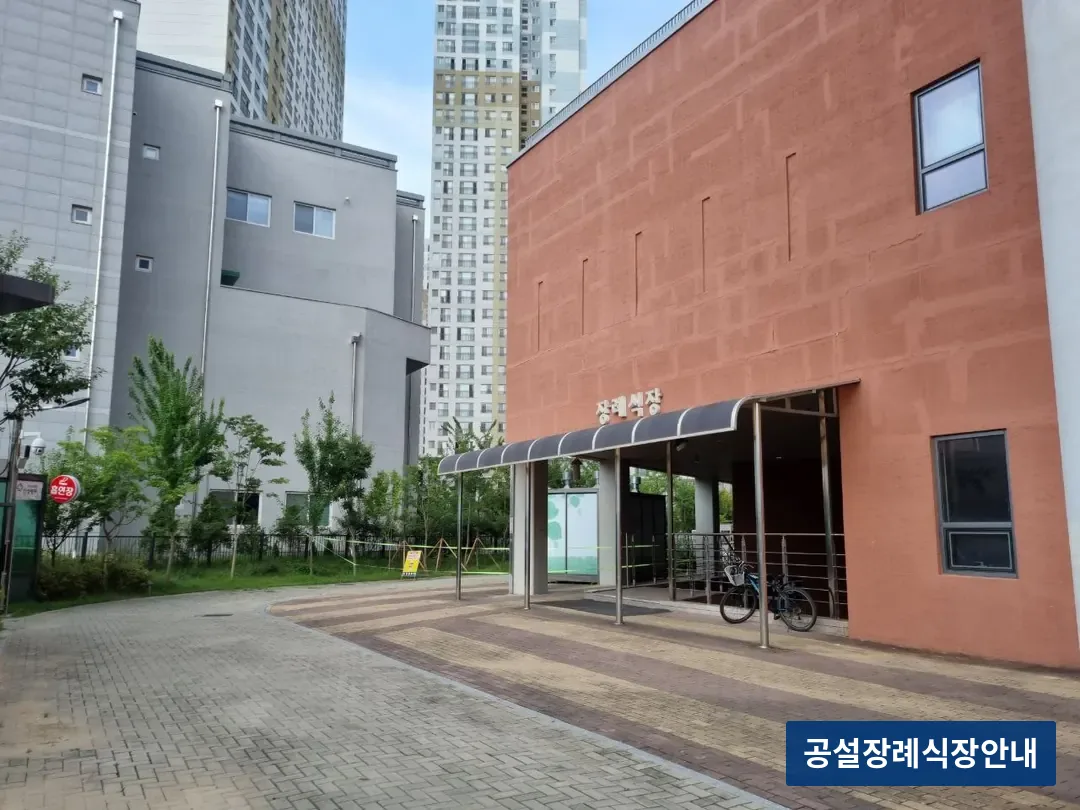 안성의료원장례식장 (공설) 등록 사진 3장 중 3번