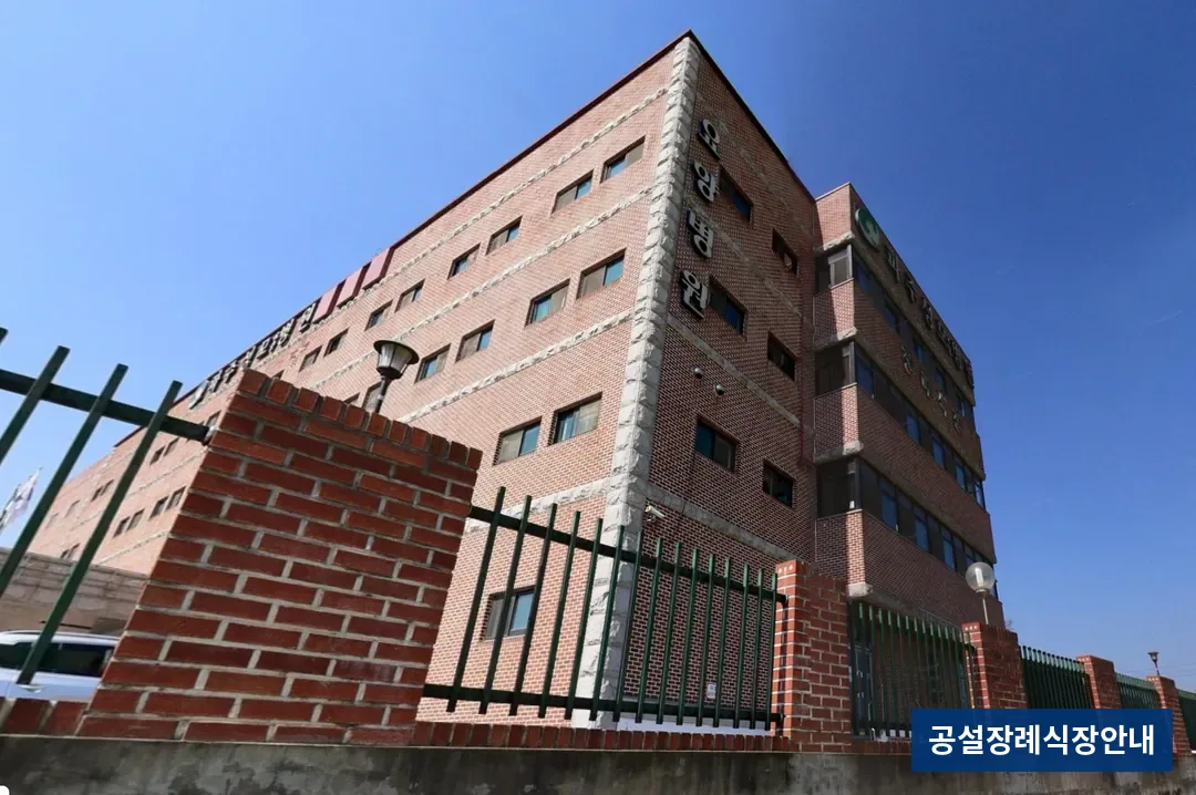 파주한빛병원장례식장 (사설) 등록 사진 3장 중 3번